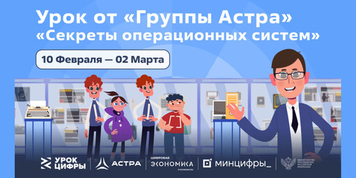 Секреты операционных систем.