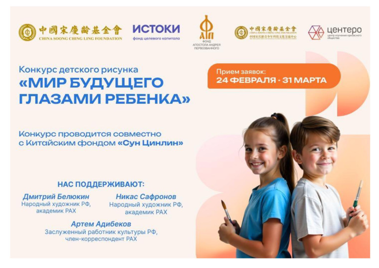 Мир будущего глазами детей.